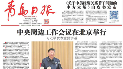 媒體報道 | 青源峰達：提速太赫茲產(chǎn)業(yè)化落地