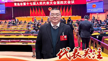 聚焦2025青島兩會 | 朱新勇：推動精密儀器產(chǎn)業(yè)發(fā)展，打造城市新名片！