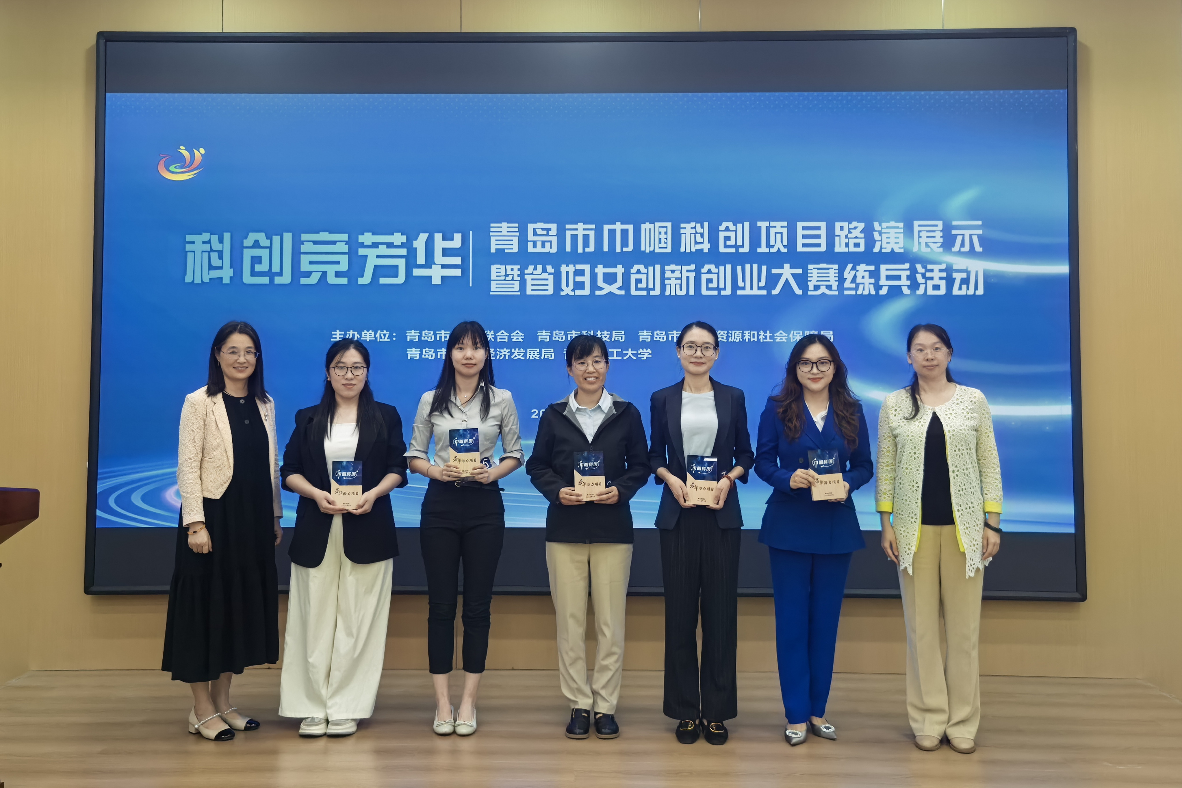 喜報(bào) | 青源峰達(dá)太赫茲科技新品“太赫茲慧譜云臺(tái)”榮獲青島市巾幗科創(chuàng)項(xiàng)目
